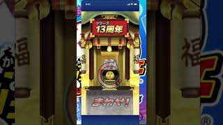 13周年記念ガシャ40連【爆死】　#10連ガチャ #ぷにぷに