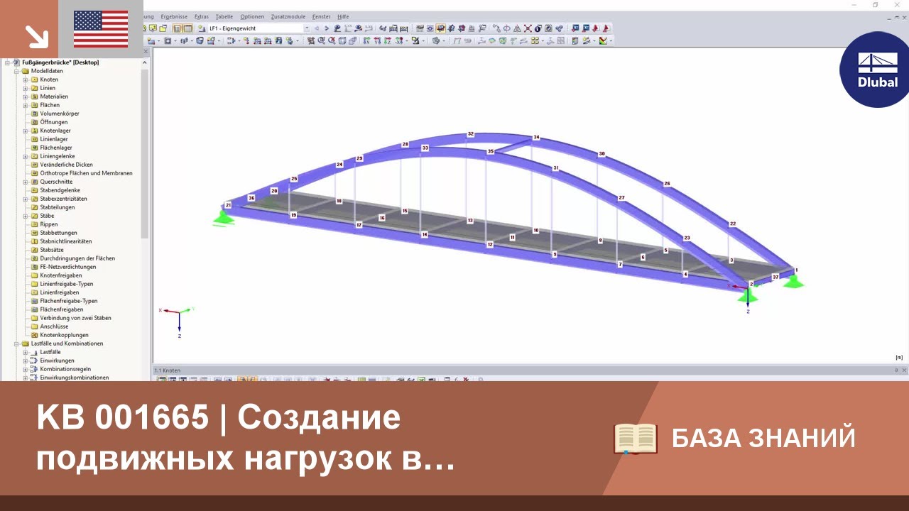 KB 001665 | Создание подвижных нагрузок в модуле RF-MOVE Surfaces