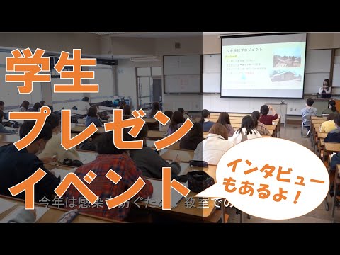 人間環境学科 環境人間学フォーラム2020