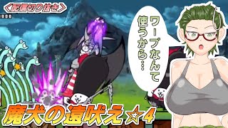 【にゃんこ大戦争】暴かれし神殿の秘宝☆4 - 魔犬の遠吠え【配信切り抜き】