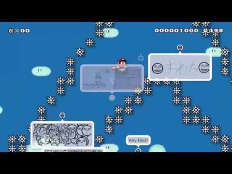 Super Mario Maker [Cape Feather Stage] 0C57-0000-00CA-3084