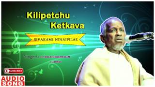 Sivakami Ninaipilae Song  Kilipetchu Ketkava Tamil