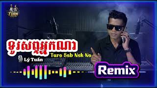 Download lagu ទូរសព្ទអ្នកណា Turasab Nek Na - REMIX - Lý Tuấn Cover - Nhạc Khmer Remix Hay 2025  mp3