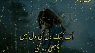 Ek Kasak Dil Ki Dil Main | Lyrical Video | Malik Yasir - YouTube