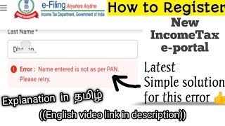 How to register in Income Tax e-portal (Tam)| Name entered is not as per PAN fixed | Today