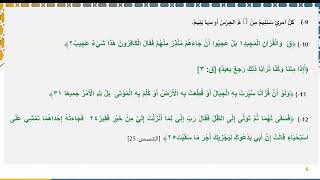 دروس البلاغة (65) (تدريبات على الأبواب السابقة) image