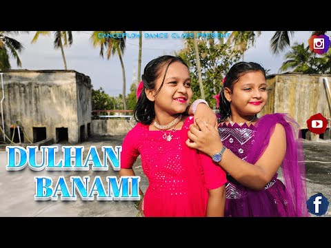 Dulhan Banami (Danceflow) - Achurjya Borpatra | Bijay Anand Sahu | Kiran D | Pratham K