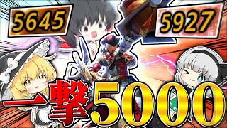 【MHR:SB】お前…本当に操虫棍なのか・・・？【ゆっくり実況：モンハンライズサンブレイク】