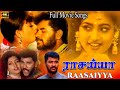 ராசய்யா திரைப்பட பாடல்கள் Raasaiyya Full Movie Songs P