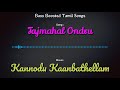 Tajmahal Ondru - Kannodu Kaanbathellam - 5.1 Bass Boosted Audio Song - Use Headphones 🎧 For Speakers
