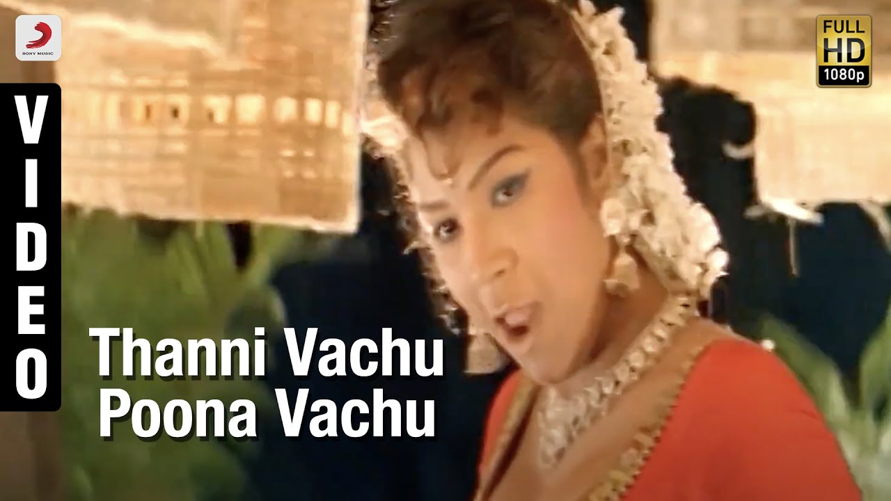 Thanni Vachu Song Lyrics | Jai Hind | Vidyasagar, Malgudi Subha