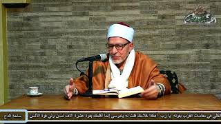14.د/فتحى حجازي. زواجه.صلى الله عليه وسلم (الشفا بتعريف حقوق المصطفى) الفصل الثامن ( الباب الثاني)