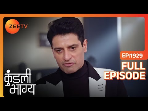 Karan ने Rajveer को करवाया jail से बाहर | Kundali Bhagya | Full Ep. 1929 | ZEE TV