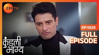 Karan ने Rajveer को करवाया jail से बाहर | Kundali Bhagya | Full Ep. 1929 | ZEE TV