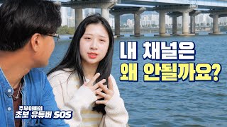 내 채널 분석하는 법 - 유튜브 알고리즘 쉽게 이해하기 (유튜브 통계 분석)