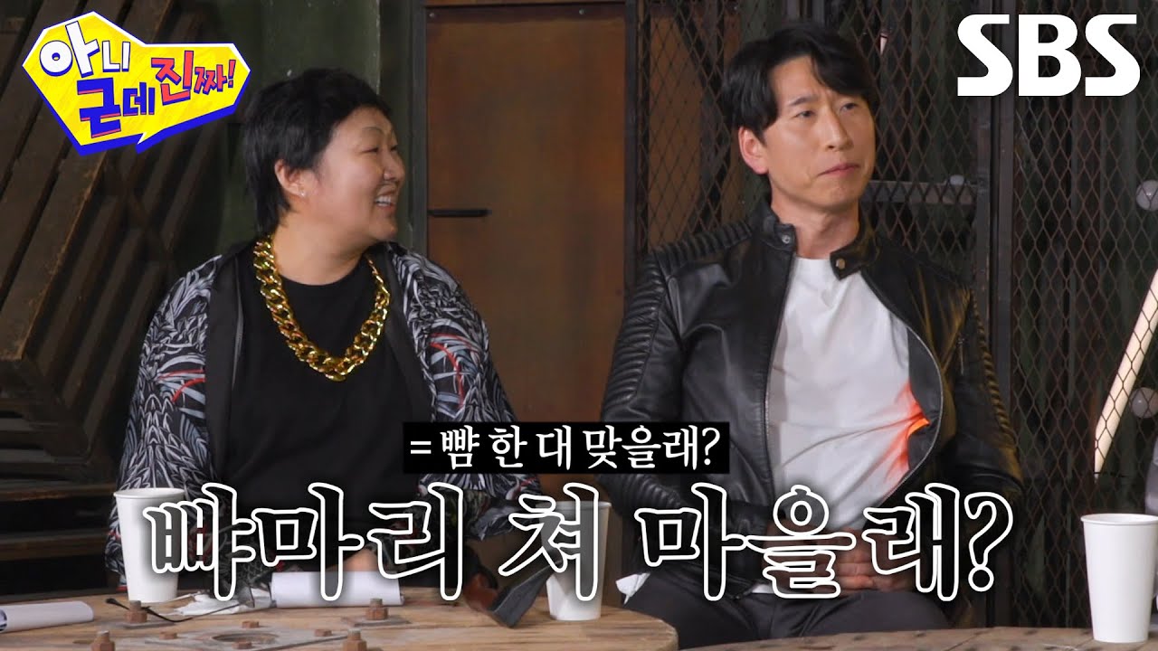 “진짜 있는 말입니다” 양상국, 탁재훈 당황하게 만든 화끈한 사투리 교육♨