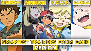 Smartest Trainers From Each Region|Smartest Trainers||Most Intelligent Trainers||Explained||In Hindi