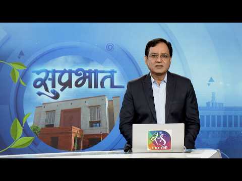 Suprabhat | सुप्रभात | 05 March, 2026
