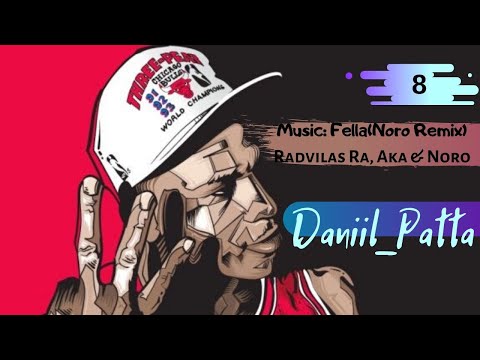 DANIIL PATTA. JORDAN 23 . Music: Fella (Noro Remix) – Radvilas Ra, Aka & Noro
