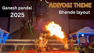 Download lagu adiyogi theme ganesh pandal 2025 | bhende layout nagpur | mp3 Download lagu adiyogi theme ganesh pandal 2025 | bhende layout nagpur | mp3