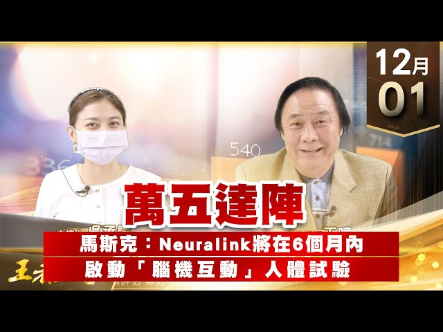 【王者至尊】 王曈  1201《【萬五達陣 】》世芯(3661) 瑞鼎(3592) 致新(8081) 譜瑞(4966) 聯發科(2454) 元宇宙族群持續發威