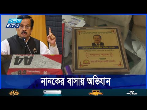 নানকের মোহাম্মদপুরের বাসায় তল্লাশি চালিয়েছে শিক্ষার্থীরা