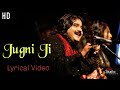Jugni ji | Chambe di booti | Arif Lohar | Song's Lyrics Official |