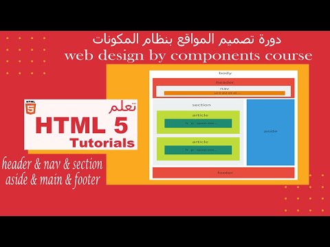 HTML5  header & nav & section & aside & main & footer tags