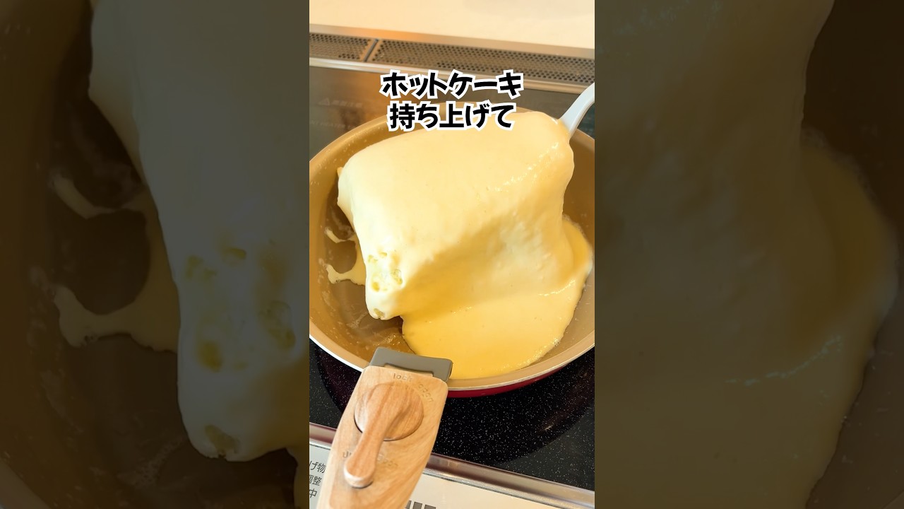 ホットケーキの裏ワザ#ライフハック #ずんだもん #shorts