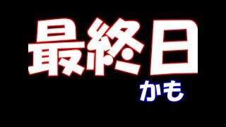 【生放送】15年ぶりにポケモン新作やるよ【ウルトラムーン】【USUM】10日目