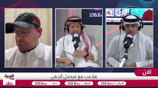 العمري: المنتخب السعودي يجب أن يلعب أمام الأوروغواي وإسبانيا على هدف عدم الخ?