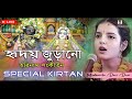 Madhurika Devi Dasi S Hearts Touching Kirtan II Kirtan New 2024 II