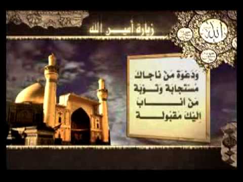 ⁣زيارة امين الله - الامام علي - ع - بصوت نصير الكربلائي