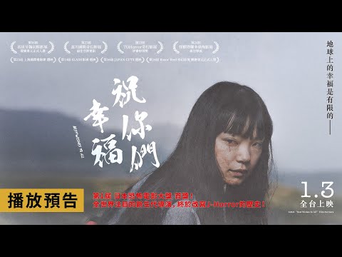 《祝你們幸福》預告片：官方預告