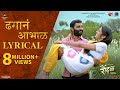 Dhagan Aabhal Lyrical Raundal Harsshit Abhiraj Javed Ali Vaishali Made Dr Vinayak Pawar