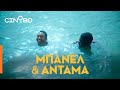 Banel Adama Μπανέλ Άνταμα Teaser Trailer GR Subs Cinobo