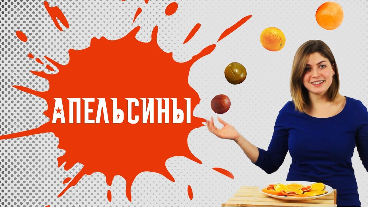 Апельсин крупный: видео 1 - Freshmart