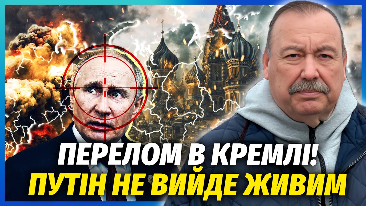 ⚡️ГУДКОВ: Все! ЗЛИЛИ ДАТУ СМЕРТІ ПУТІНА. Військові взяли ДИКТАТОРА ЗА ГОРЛО.