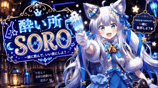 【歌枠/sing】朝飲み！！ゲリラ～歌枠🎵初見さん大歓迎っ💓9月までに4000人目指してます♥【Vtuber/狼ソロ】