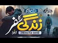 Most Beautiful Kalam 2026 Zindagi Ka Safar New Nazam Hafiz Mehmood Khatir