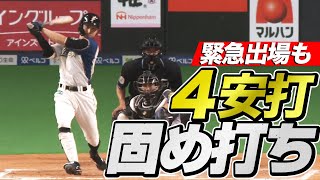 [情報] 今日大田泰示 淺間大基 
