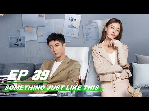 【FULL】Something Just Like This EP39 | 青春创世纪 | Johnny Huang 黄景瑜, Wu Jin Yan 吴谨言 | iQiyi