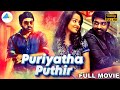 Puriyatha Puthir Tamil Full Movie Vijay Sethupathi Gayathrie Ranjit Jeyakodi Sam C S