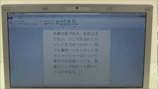 文章を読むだけでサクサク入力ができる「ドラゴンスピーチ」を使って
