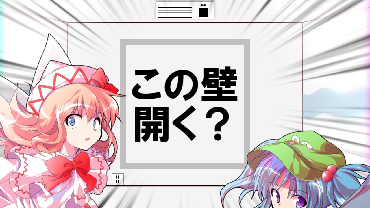 開く壁？ 河城にとりとリリーホワイトのとある日の事。 【ゆっくり茶番】