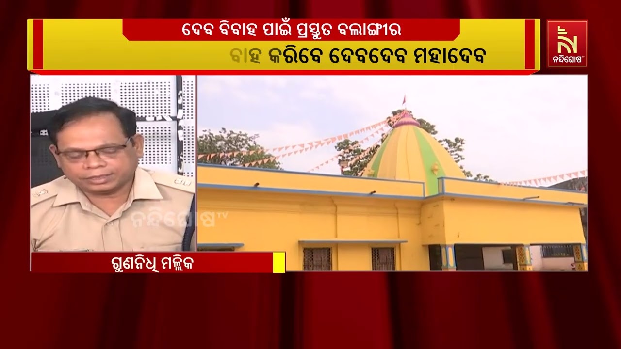 ବଲାଙ୍ଗୀରର ବିଭିନ୍ନ ଶୀତଳଷଷ୍ଠୀ କମିଟି ପକ୍ଷରୁ ମଧ୍ୟ ଆକର୍?