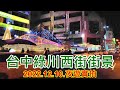 台中綠川西街夜遊實拍 4k