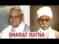 Bharat Ratna for former PM Atal Bihari Vajpayee.