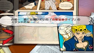 【実況なし】ＰＳ２ ジョジョの奇妙な冒険 黄金の旋風 part13　おまけ2【ボイスドラマ】
