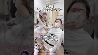 【激怒】戦慄かなのに変なメイクにされた😡